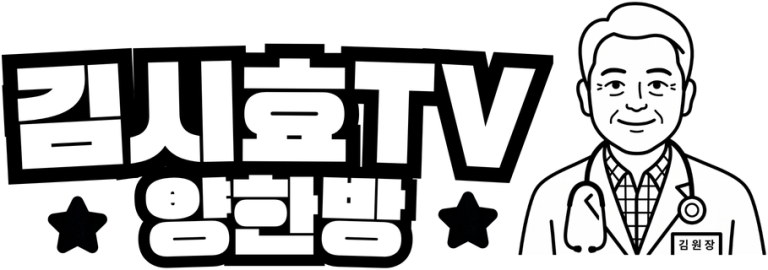김시효TV